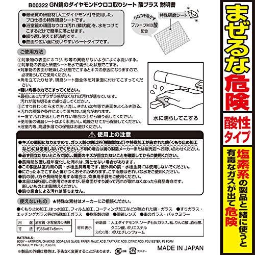 レック 激落ちくん 鏡・水栓の ダイヤモンド ウロコ取り 酸プラス (シートタイプ) 酸+研磨で溶かして落とす｜lacachette｜07