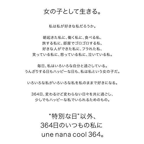 [ウンナナクール] ノンワイヤーブラ 【特別な日以外の364日つけたくなるブラ】364ブラ レディース BL LL｜lacachette｜14