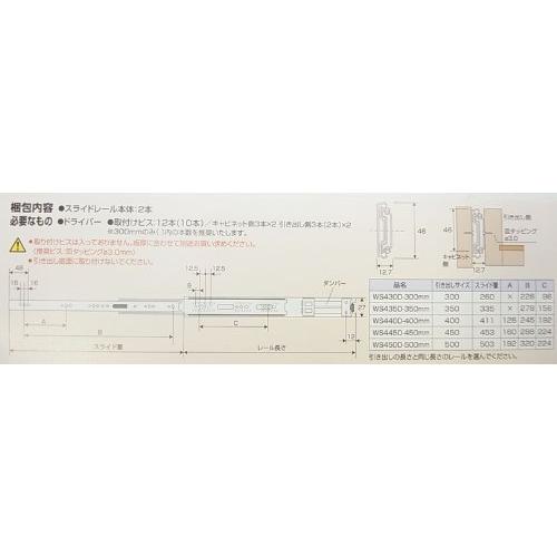 WAKI ソフトクローズ スライドレール 46mm太幅 3段引き 400mm 2本入(ペア)｜lacachette｜05