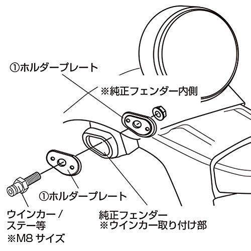 デイトナ バイク用 ウインカーベース スズキ用 取付穴径8mm アルミ製 4枚入り(ウィンカー2個分) SUZUKI-1 97398｜lacachette｜04