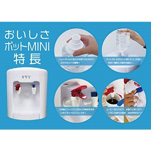 新製品ウォーターサーバー ニチネン 温水 冷水ウォーターサーバー 2L