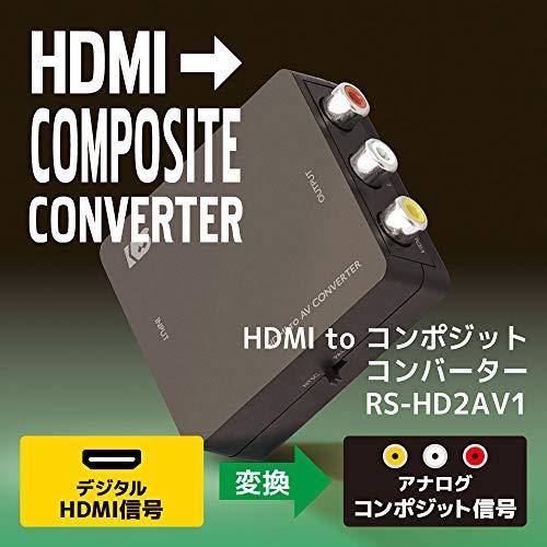 HDMI信号をアナログ映像信号へ変換出力 HDMI to コンポジット コンバーター （RS-HD2AV1）｜lacachette｜02