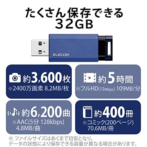 エレコム USBメモリ/USB3.1 Gen1/ノック式/オートリターン機能/32GB/ブルー｜lacachette｜04