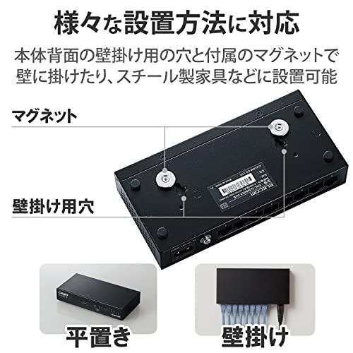 エレコム スイッチングハブ ギガビット 8ポート 金属筐体 マグネット付 電源内蔵 ブラック EHC-G08MN2-HJB｜lacachette｜04