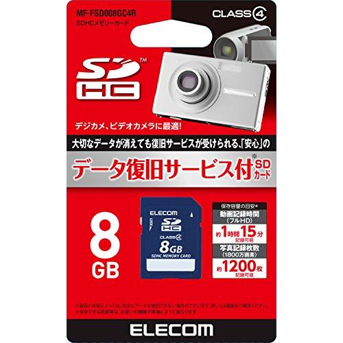 【2014年モデル】エレコム microSD 8GB Class4 データ復旧サービス MF-FSD008GC4R｜lacachette｜02