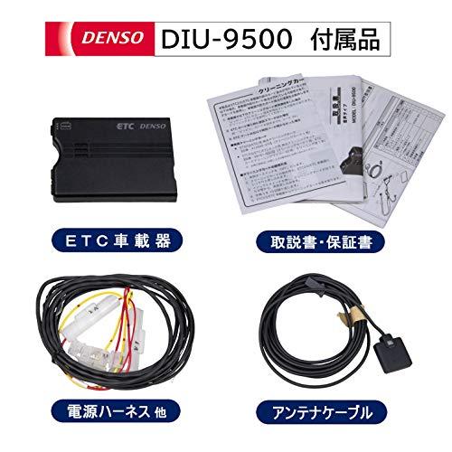 デンソー(DENSO) 新セキュリティ対応 (ETC車載器) アンテナ分離型 音声タイプ DC12V車用 (国内製造品) DIU-9500｜lacachette｜04
