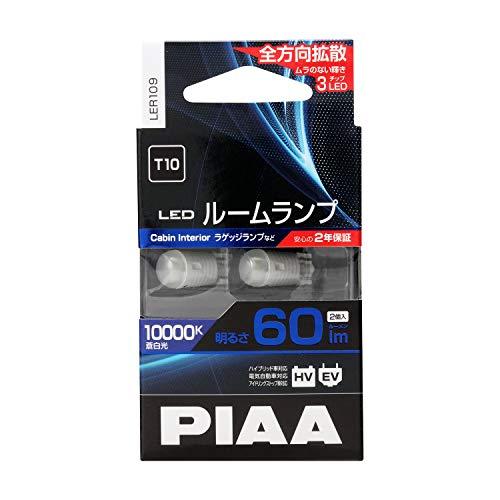 PIAA ルーム LED ハイケルビンルームLEDバルブ 10000K 60lm T10 12V 0.8W LED Ra70/全方向拡散 2個入 LE｜lacachette｜02