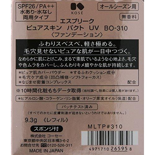 エスプリーク ピュアスキン パクト UV BO-310 ベージュオークル 9.3g｜lacachette｜03