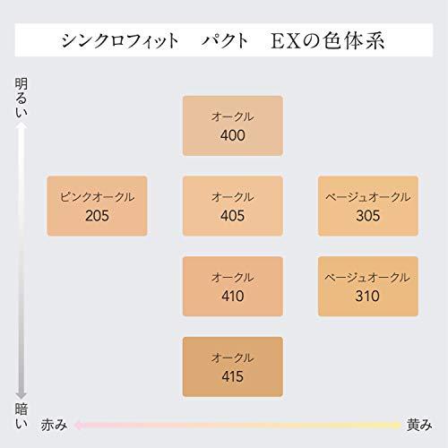 ESPRIQUE(エスプリーク) シンクロフィット パクト EX ファンデーション OC-405 オークル 詰替え用 9g｜lacachette｜07