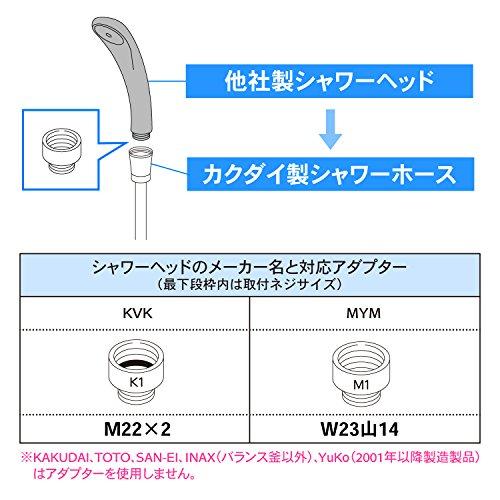 カクダイ(KAKUDAI) シャワーホース 取付簡単 ほとんどのメーカーに対応 1.6m 367-612 メタル調｜lacachette｜04