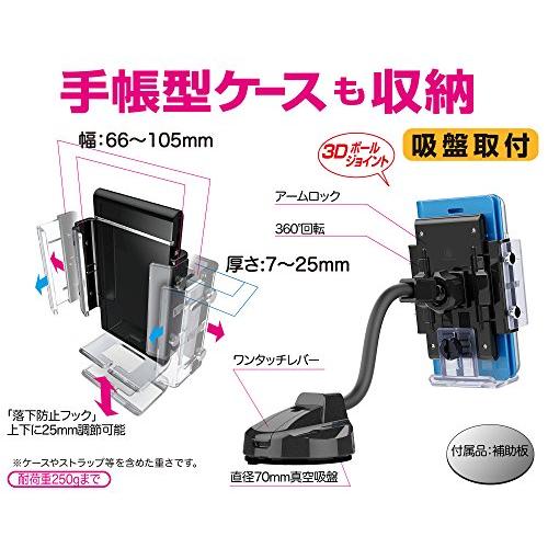 星光産業 車内用品 EXEA(エクセア) スマホホルダー フレキスマホホルダー ブラック EC-192｜lacachette｜05