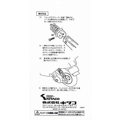 キタコ(KITACO) ヒップアップアダプター(9cmアップ) スクーター用 ブラック 522-0001090｜lacachette｜05