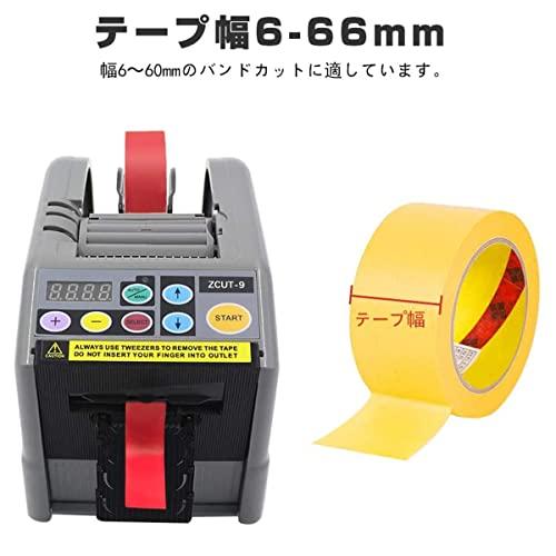 オート テープカッター 電動テープカッター マスキングテープ 自動テープディスペンサー 業務用 作業効率UP 包装梱包作業に最適 （6-60 mmテー - 6
