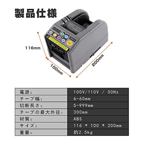 オート テープカッター 電動テープカッター マスキングテープ 自動テープディスペンサー 業務用 作業効率UP 包装梱包作業に最適 （6-60 mmテー - 5
