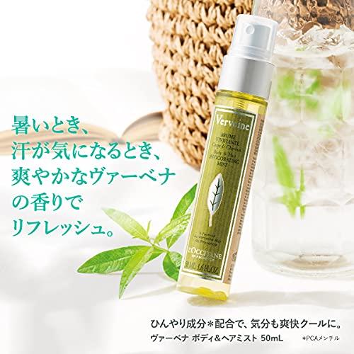 ロクシタン(L'OCCITANE) ヴァーベナ ボディ&ヘアミスト 50mL｜lacachette｜02