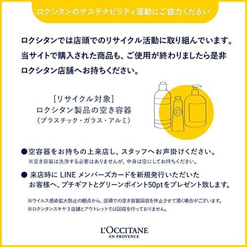 ロクシタン(L'OCCITANE) ヴァーベナ ボディ&ヘアミスト 50mL｜lacachette｜06