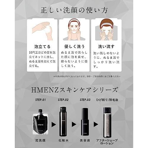 洗顔 メンズ 洗顔フォーム HMENZ 泥洗顔 クレイ洗顔 毛穴洗顔 角栓 黒ずみ 対策 130g 洗顔ネット 付き｜lacachette｜07