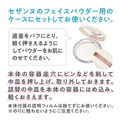 セザンヌ 毛穴レスパウダー〈詰替〉 CL クリア 8g ノーカラー おしろい｜lacachette｜05