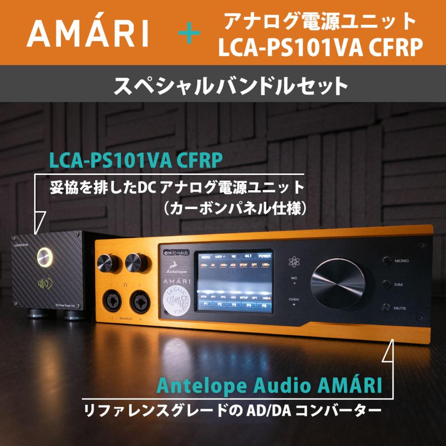 La casa acustica オーディオインターフェイス/DAC 高音質18V電源