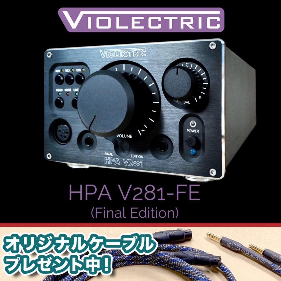 ＜残念！ 完売しました＞ バイオレクトリック 最高峰 ヘッドフォン アンプ Violectric HPA V281 Final Edition DAC搭載 ＆ ハンドメイドケーブル プレゼント｜lacasaacustica