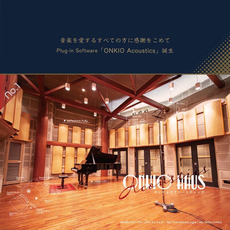 ONKIO Acoustics ダウンロード版 プラグイン リバーブ 音響ハウス |  | 02