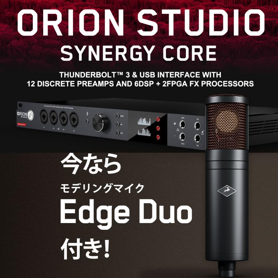 即納機 ラスト1台の限定特価 Antelope Audio Orion Studio Synergy 