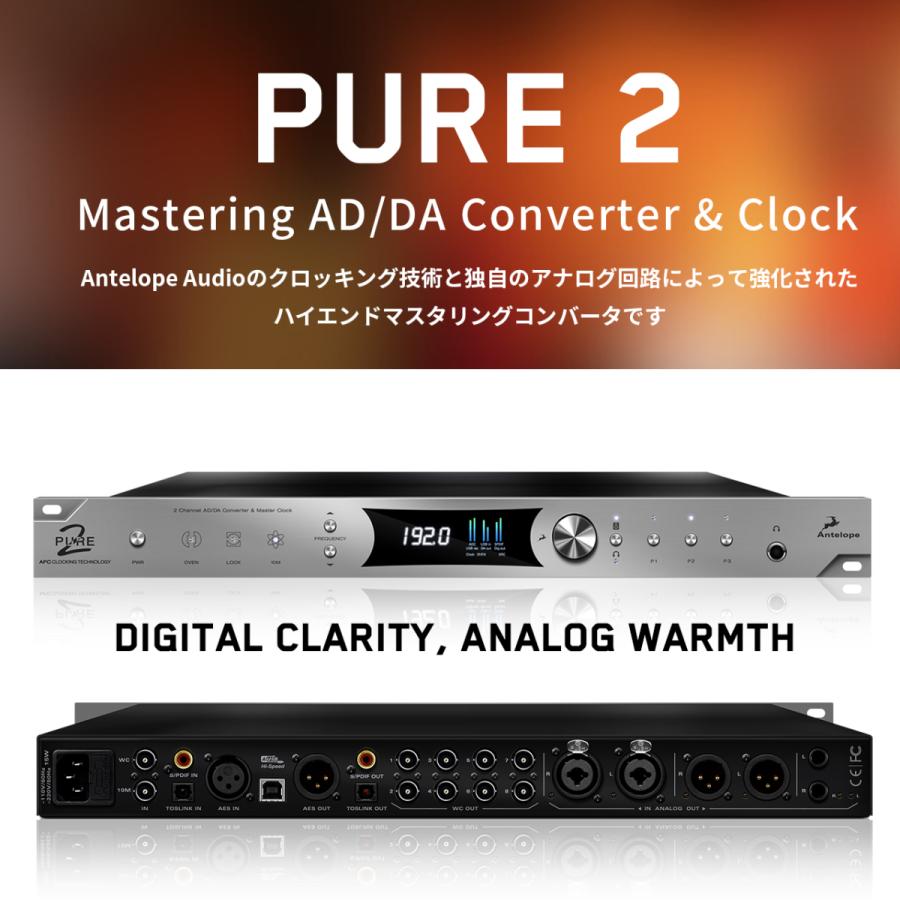 Antelope Audio PURE2 : La Casa Acustica - 通販 - Yahoo!ショッピング