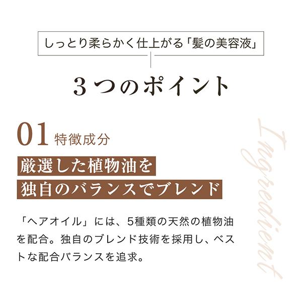 La CASTA（ラ・カスタ） ヘアオイル 詰め替え | アロマエステ
