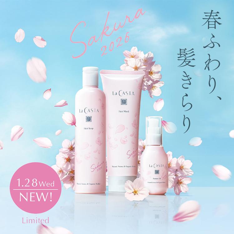 La CASTA（ラ・カスタ） シャンプー トリートメント セット 春限定