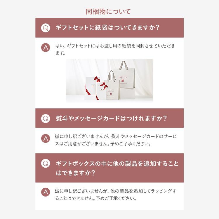 La CASTA（ラ・カスタ） シャンプー トリートメント ＜ギフトセット