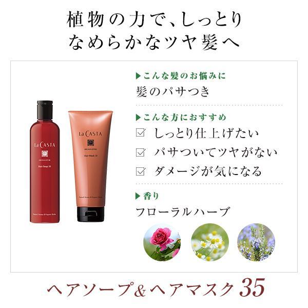 La CASTA（ラ・カスタ） シャンプー トリートメント ＜ギフトセット
