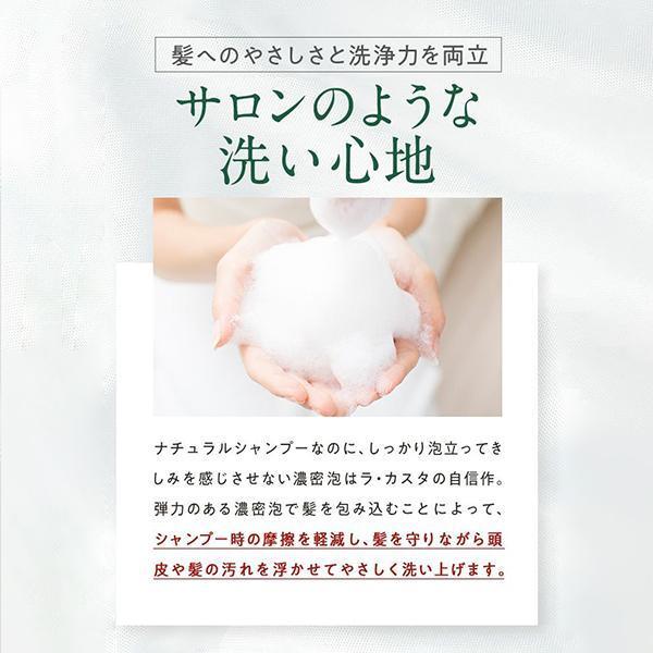 La CASTA ラ・カスタ シャンプー トリートメント | アロマエステ