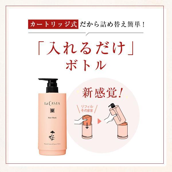 La CASTA（ラ・カスタ） トリートメント 詰め替え | アロマエステ