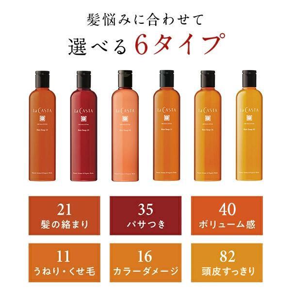 La CASTA（ラ・カスタ） シャンプー トリートメント セット | アロマ