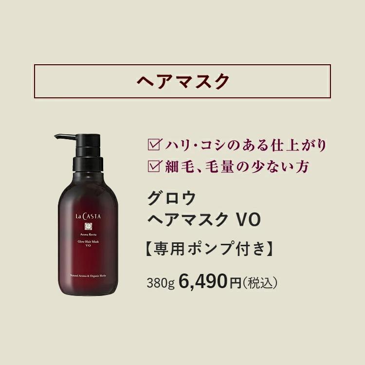 La CASTA（ラ・カスタ） 【リニューアル品発売により販売終了