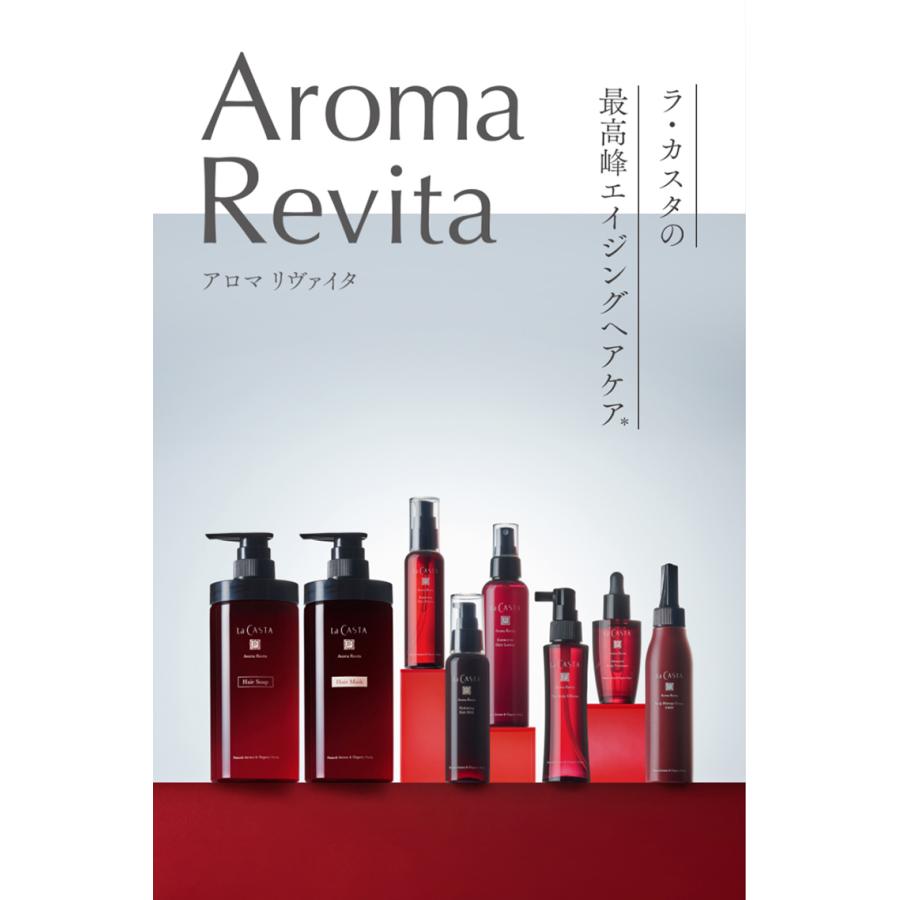 【新品】ラ・カスタ　アロマ リヴァイタシャンプー・ヘアトリートメント　セット La CASTA（ラ・カスタ） シャンプー ボトル付き | アロマ リヴァイタ