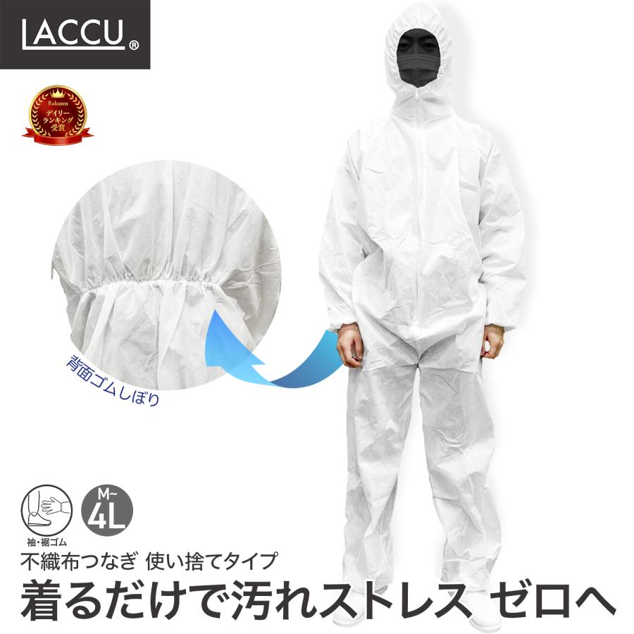 不織布つなぎ ホワイト ポリプロピレン不織布 1着 ペンキ作業・お掃除
