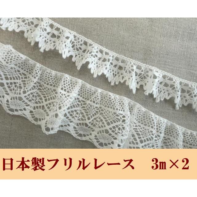 業務用価格!日本製フリルレースセット ストレッチ入り 福袋 トーション