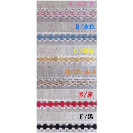 レース 手芸 トーションレース 選べるカラーは6色 13mm幅 1m〜【日本製