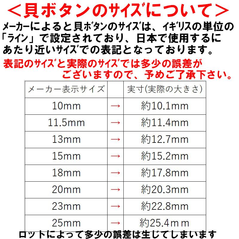 【１個】貝ボタン　タカセ　１７型　１３ｍｍ　１個　＊天然素材のため一つ一つの表情が異なり、光の入り具合や角度によって色の見え方が異なります｜lace-sora｜03