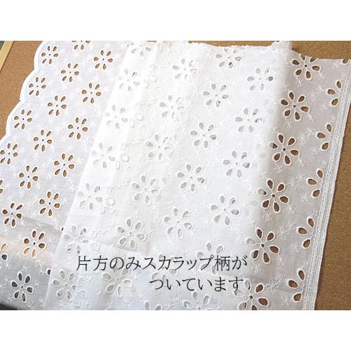 国産 刺繍生地 花柄 スカラップレース 1個95cmx50cm 4個まで
