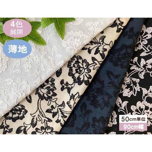 太糸刺繍糸の花柄クラシカルフラワーレース生地（4色）【1個