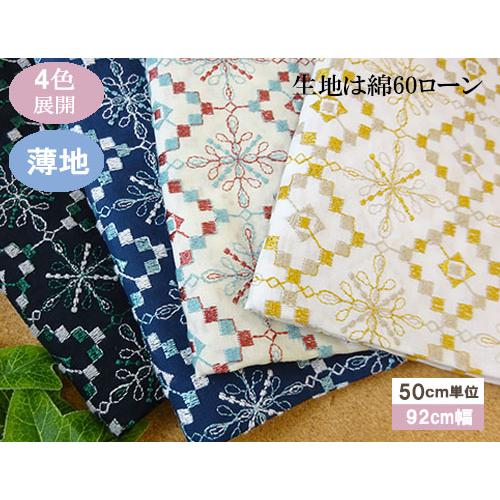 タイル模様 カラフルレース生地 【1個92cmx50cm】3個までネコポス