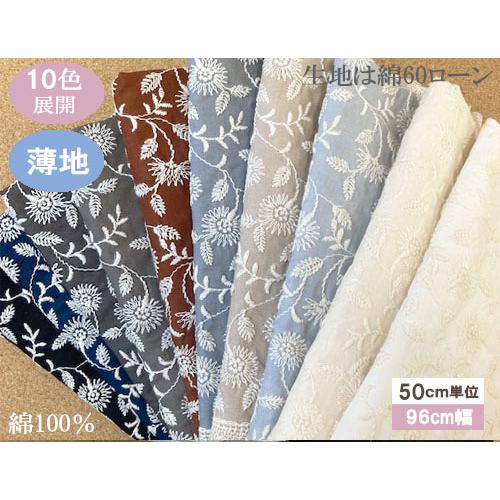 アンティーク ロマンティック コットン刺繍 レース ワッペン 四角リーフ柄×12 コットン クロスステッチ 刺繍キット 刺繍糸 針 刺繍セット 花柄