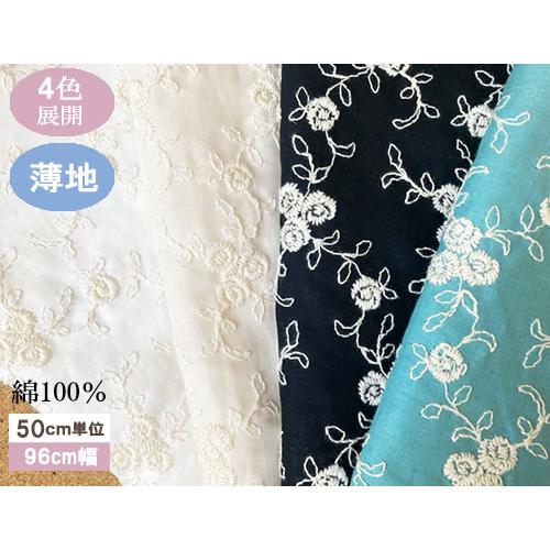 花畑になります　レアブルー系刺繍ショールと刺繍生地 Utopian Flowers 薄手ウール&シルク アリー手刺繍ストール (ペール