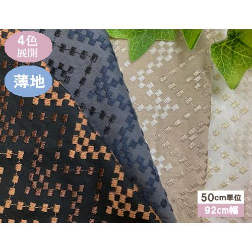 ピクセルアート風レトロ幾何学柄 刺繍生地 国産 （4色）【1個