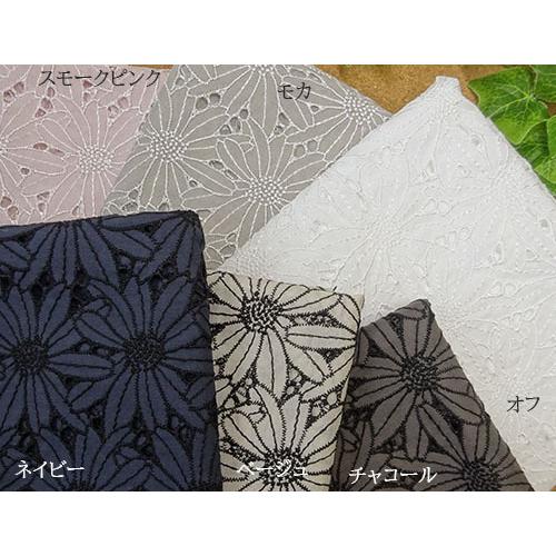 新色追加 国産 マーガレット柄国産刺繍生地 (6色) 【1個96cmx50cm