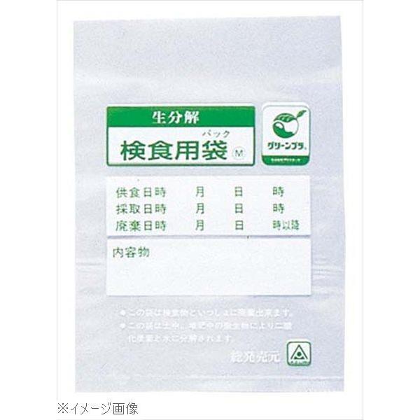 生腐敗性検食用袋 エコパックン ＨＡＫ−１００Ｓ（２０００枚入）