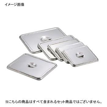 角バット 蓋 18-8（ステンレス） クローバー 8枚取 : スタイルキッチン