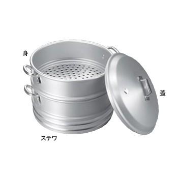セイロ（特製） アルマイト 蓋 51cm